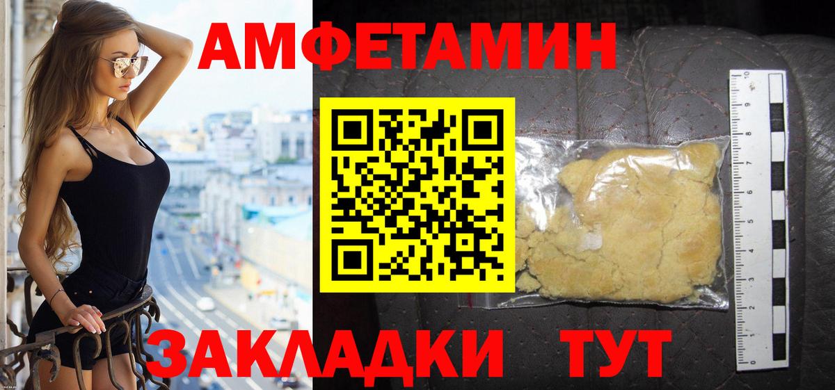 АМФЕТАМИН  Вход с VPN  АМФ  Лангепас  АМФ 98% 