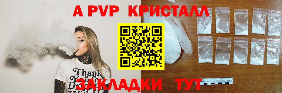 Лангепас  Alpha-PVP Crystall  A PVP VHQ  Alpha-PVP мука  Вход с VPN 