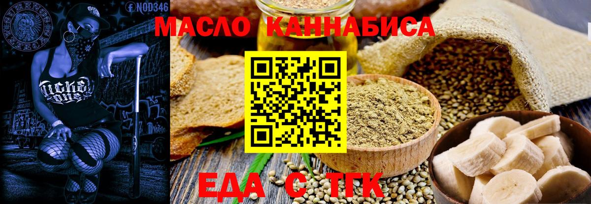 Лангепас  Canna-Cookies марихуана  Вход с VPN 