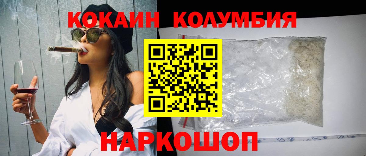 COCAIN 98%  Вход с VPN  КОКАИН VHQ  Лангепас 