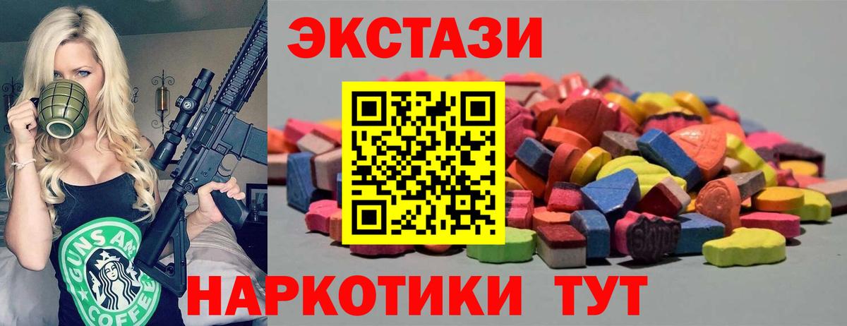 Ecstasy TESLA  Вход с VPN  Экстази Cube  Экстази  Лангепас 