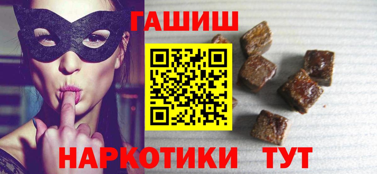 Гашиш Premium Лангепас