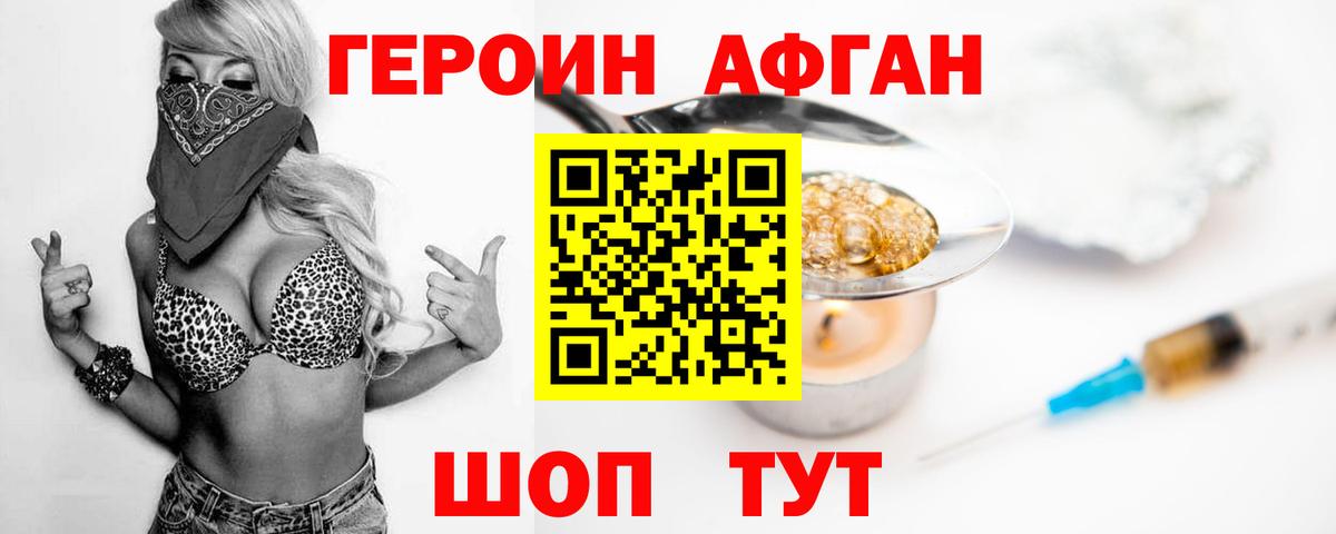 Героин гречка Лангепас