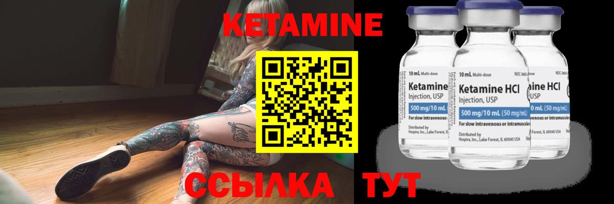 КЕТАМИН VHQ Лангепас