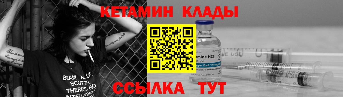 МЕГА ссылки  Кетамин ketamine  Вход с VPN  Кетамин ketamine  Лангепас 