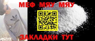 мефедрон Бугуруслан