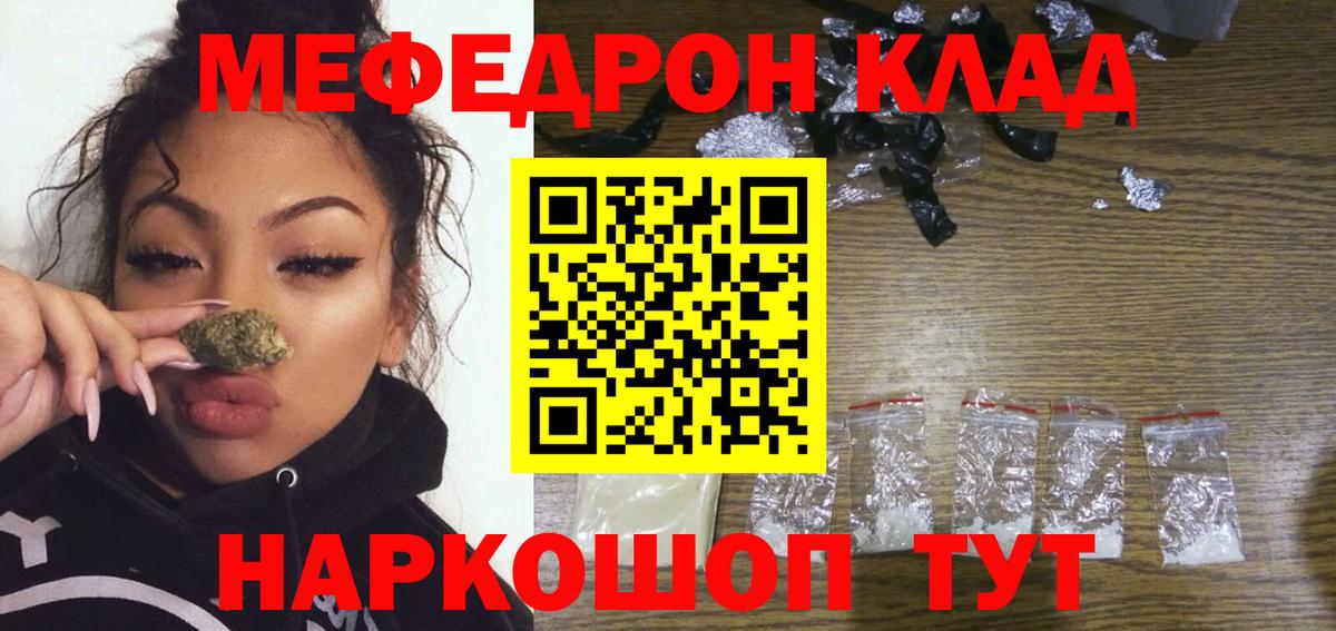 МЯУ-МЯУ  Меф мяу мяу  Вход с VPN  МЕФ  Лангепас  ссылка на мегу tor  МЕФ mephedrone 