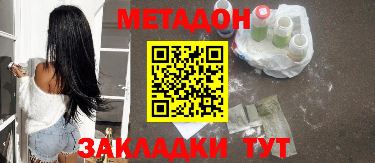 Лангепас  МЕТАДОН methadone  mega ссылка  Вход с VPN 