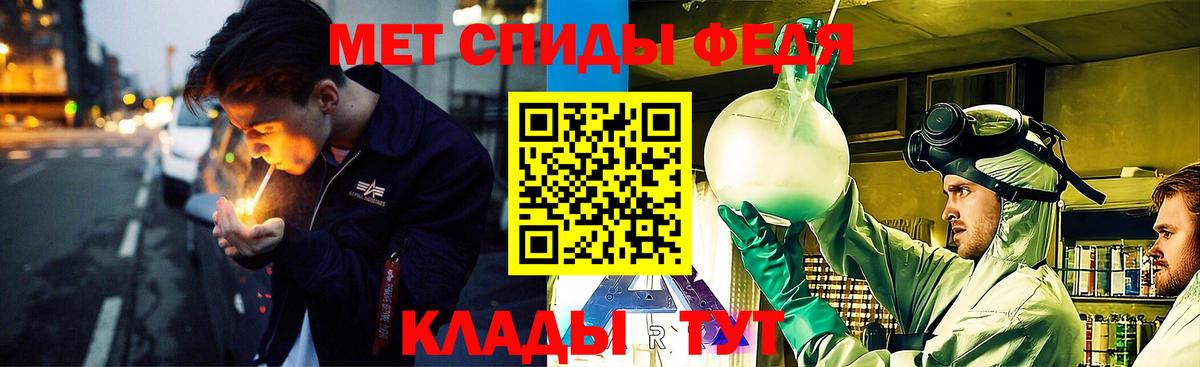 Метамфетамин мет Лангепас