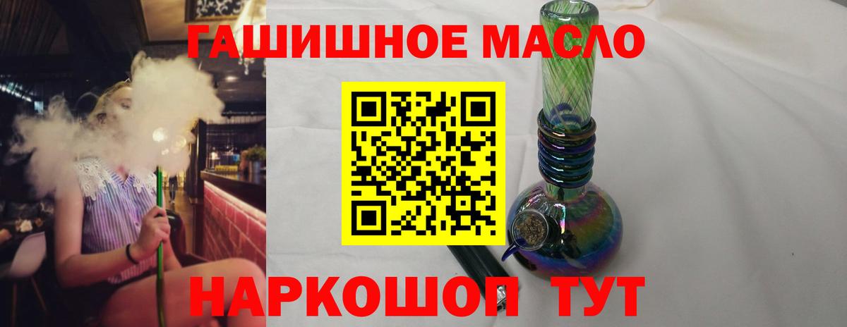 Дистиллят ТГК вейп Лангепас